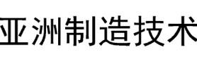 展会标题图片：2016亚洲制造技术与技能演示会