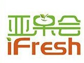 展会标题图片：2018 iFresh亚洲果蔬产业博览会