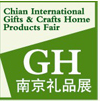 展会标题图片：2017第十七届南京国际礼品工艺品及红木家具展览会