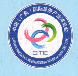 展会标题图片：2016中国（广东）国际旅游产业博览会