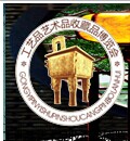 展会标题图片：第十六届中国郑州国际工艺品艺术收藏品及古典家具博览会