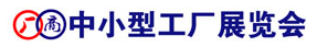 展会标题图片：2018宁波中小工厂展览会