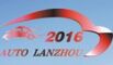 展会标题图片：2016兰州国际汽车工业展览会