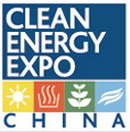 展会标题图片：2016中国国际清洁能源博览会  