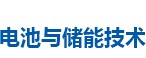 展会标题图片：2016中国广州国际电池与储能技术博览会  2016广州国际充电站、桩技术设备采购展