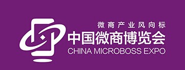 展会标题图片：2018中国微商博览会