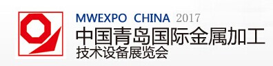 展会标题图片：2017第十五届中国青岛国际金属加工技术设备展览会