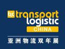 展会标题图片：2017第十四届中国国际物流节  第十七届中国国际运输与物流博览会