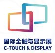 展会标题图片：2018上海国际全触与显示展   2018上海国际新型显示技术展