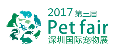 展会标题图片：2017深圳国际宠物展览会