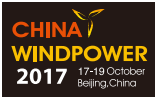 展会标题图片：2017北京国际风能大会暨展览会