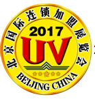 展会标题图片：2017第33届北京国际连锁加盟展览会