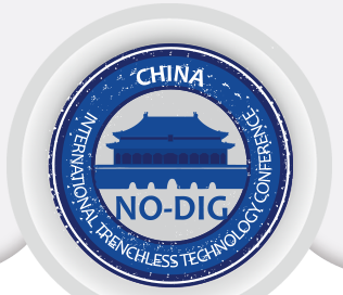 展会标题图片：2018年中国国际非开挖技术研讨会