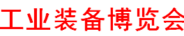 展会标题图片：2021第九届常州国际工业装备博览会（CZIE）