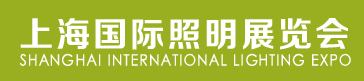 展会标题图片：（取消）第十三届中国（上海）国际照明展览会