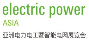 展会标题图片：2018亚洲电力电工暨智能电网展览会