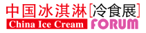 展会标题图片：2017中国冰淇淋冷食展览会