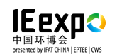 展会标题图片：2018第十九届中国环博会（IE expo）