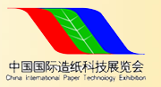展会标题图片：2018中国国际造纸科技展览会及会议