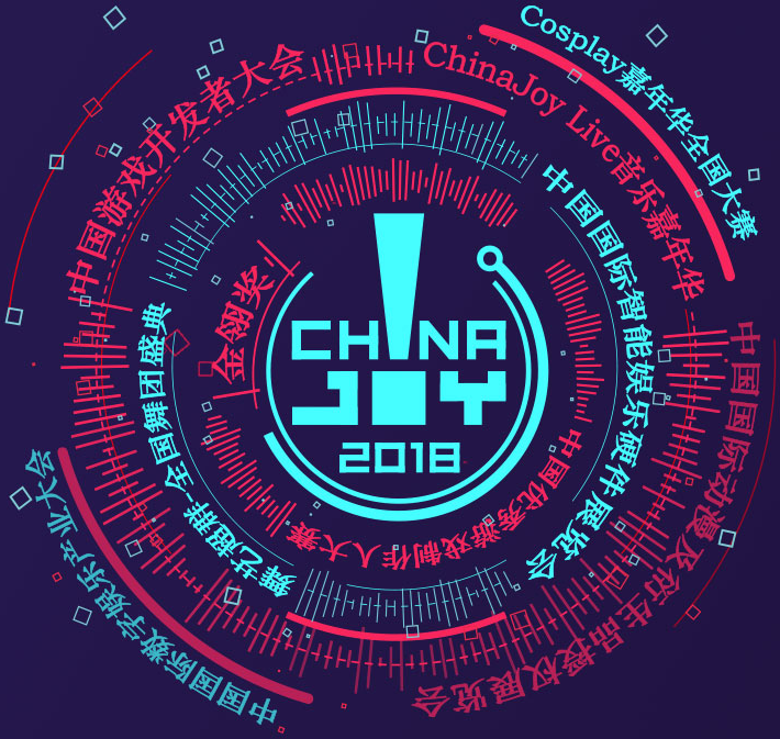 展会标题图片：2018中国国际数码互动娱乐展览会