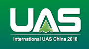 展会标题图片：2018（第八届）中国无人驾驶航空器系统大会暨展览