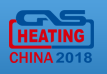 展会标题图片：2018年中国国际燃气、供热技术与设备展览会