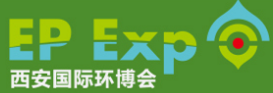 展会标题图片：2018第四届西安国际环保产业博览会