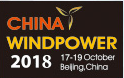 展会标题图片：2018北京国际风能大会暨展览会