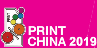 展会标题图片：2019中国（广东)国际印刷技术展览会