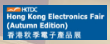 展会标题图片：香港国际秋季电子产品展暨国际电子组件及生产技术展览会