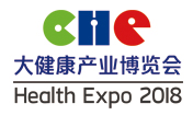 展会标题图片：2018上海国际大健康产业博览会暨中国大健康节