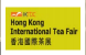 展会标题图片：香港国际茶展览会