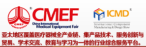 展会标题图片：第80届中国国际医疗器械（秋季）博览会 第27届中国国际医疗器械设计与制造技术（秋季）展览会
