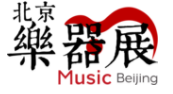展会标题图片：2018北京乐器展