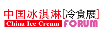 展会标题图片：2018中国冰淇淋冷食展览会