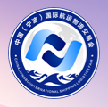 展会标题图片：2017中国（宁波）国际航运物流交易会