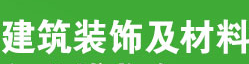 展会标题图片：2019第17届中国哈尔滨国际建筑装饰及材料博览会   第17届中国哈尔滨国际门业博览会 