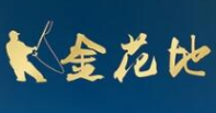 展会标题图片：广州金花地钓具及户外用品展览会（秋季）