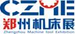 展会标题图片：2020中国郑州国际机床展览会