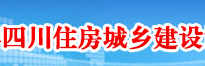 展会标题图片：2019第十八届中国四川住房城乡建设博览会