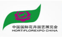 展会标题图片：2019第二十一届中国国际花卉园艺展览会