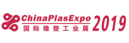 展会标题图片：2019宁波国际塑料橡胶工业展览会