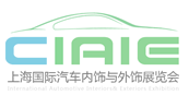 展会标题图片：2021中国上海国际汽车内饰与外饰展览会