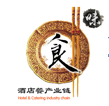 展会标题图片：2019第十届上海国际酒店餐饮业供应商交易会暨餐饮食材展览会