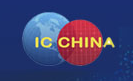 展会标题图片：2018首届全球IC企业家大会暨第十六届中国国际半导体博览会