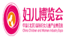 展会标题图片：2019中国（北京）国际妇女儿童产业博览会