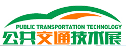 展会标题图片：2018深圳国际公共交通装备与技术展览会