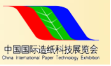 展会标题图片：2020中国国际造纸科技展览会及会议