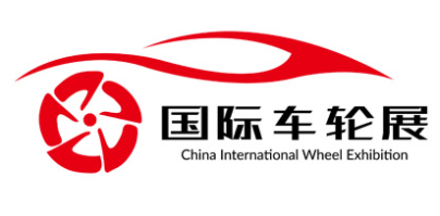 展会标题图片：2021上海国际车轮展览会暨嘉年华活动
