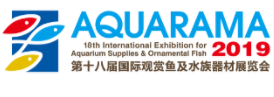 展会标题图片：2019上海国际水族展(第十七届国际观赏鱼及水族器材展览会）